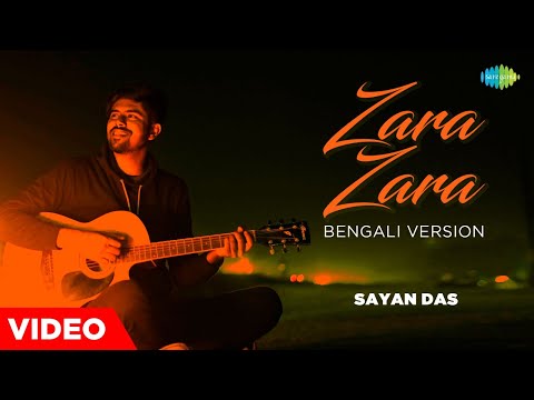 Zara Zara Bengali Version Sayan Das Bombay Jayashri Harris Jayaraj Sameer ব ল গ ন