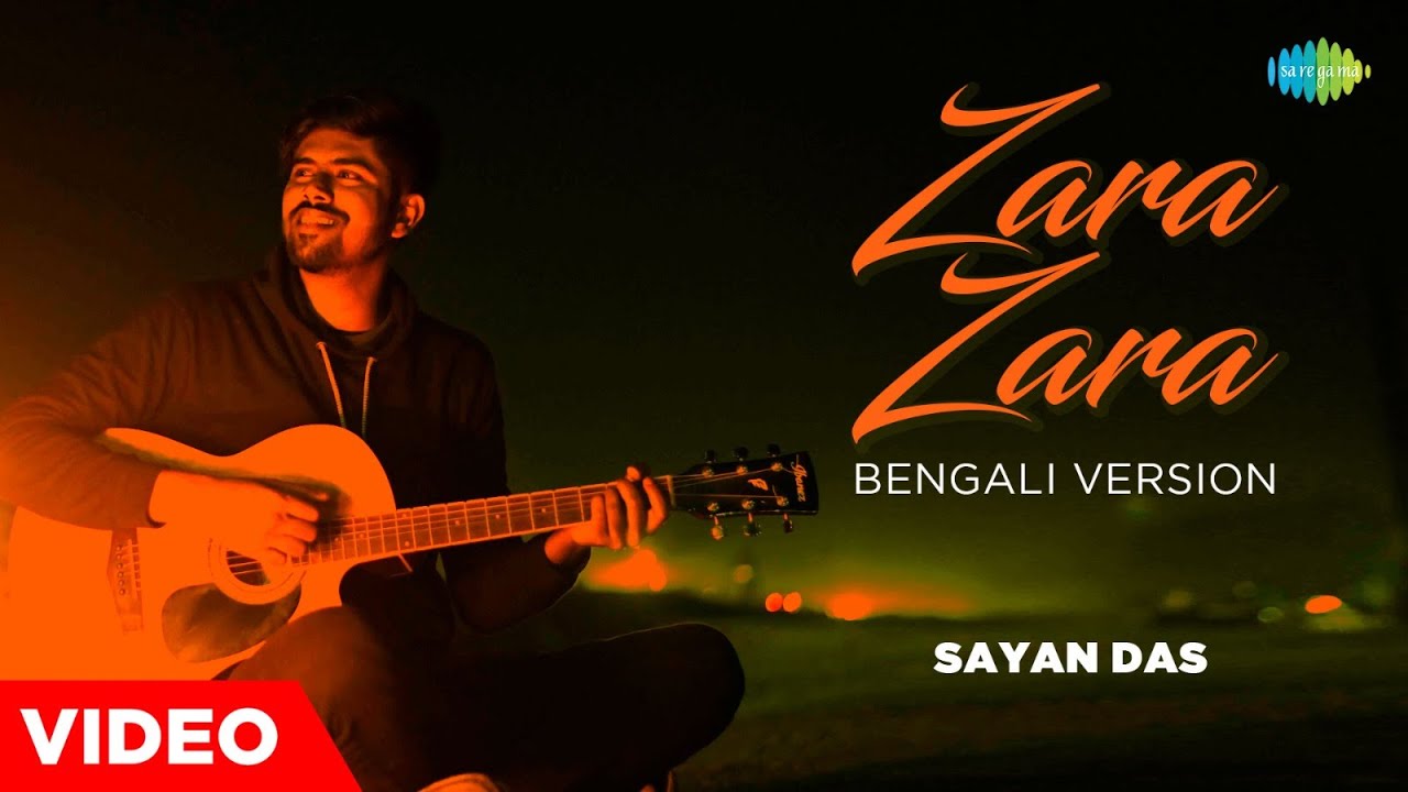 Zara Zara - Bengali Version | Sayan Das | Bombay Jayashri | Harris Jayaraj | Sameer | বাংলা গান Zara Zara - Bengali Version | Sayan Das | Bombay Jayashri | Harris Jayaraj | Sameer | বাংলা গান