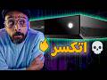 👉 اختراق Xbox One بعد 12 سنة 💀🔥 | الحقيقة الكاملة