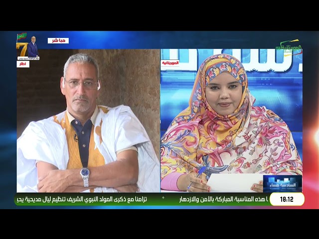 السادسة مساء 27-08-2026