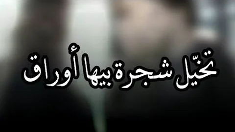 تخيل شجره بيها اوراق