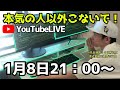 2026年、本気で勝ちたい人しかこないでください。一生モノの「原理原則」を伝授します。