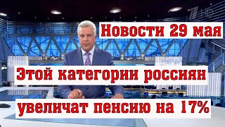 Экономист Финогенова Назвала категорию Россиян, Которой Увеличат Пенсию на 17%