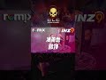 必聽 凄美地 郭顶 感受聽覺的震撼 Djremix 必聽 凄美地 郭顶 感受聽覺的震撼 Djremix