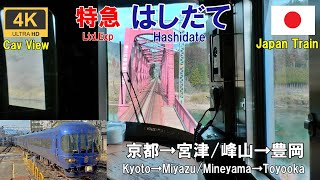 Deep bass Komatsu engine [Cab view] Limited Express Hashidate★4K★Kyoto Tango Railway