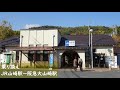 【一駅散歩】 JR山崎駅から阪急大山崎駅へ乗り換え Take a walk from Yamazaki Sta. to Oyamazaki Sta.