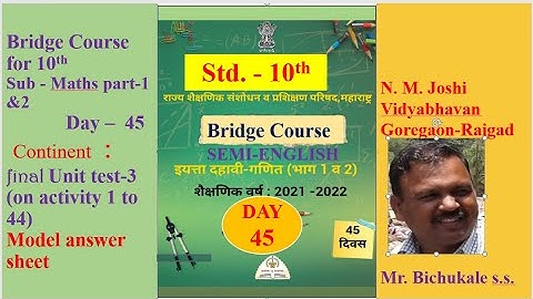Bridge course Class 10th maths  test 3