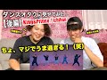 【後編】友達にichiban見せてみた反応が最高だった笑「え、音が視えるんだけど笑」King&Prince / ichiban Dance Practice『リアクション&解説』