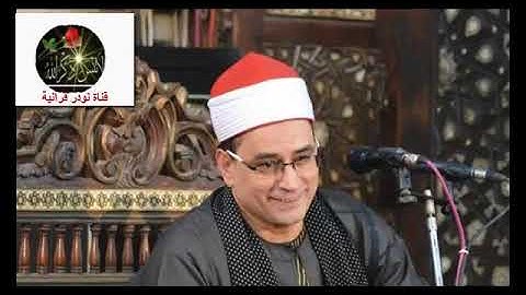 الشيخ محمد عبد البصير وتلاوة رائعة من سورة النجم