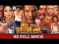 Dil ta pagal hola  bhojpuri movie  viraj bhatt priya sharma  srk music