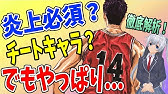スラムダンク 名シーン続出 水戸洋平のアンチzero説徹底検証 Youtube