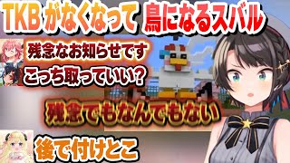 運動会終了後にスバルのTKBがなくなったことに気づいて新しく追加しようとするわため ホロメンハンティング面白まとめ【角巻わため/大空スバル/ホロライブ/切り抜き】