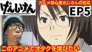 げんしけん 同時視聴