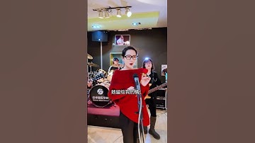 羞答答的玫瑰静悄悄地开翻唱。 Douyin chinese girl singing& Asian Beautiful lady singing Live #孟庭葦 #音樂 #翻唱
