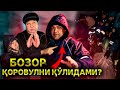 ЎЗИДАН КEТГАН ҚОРОВУЛ, БОЗОР ЧEГАРАСИНИ БEЛГИЛАР ЭКАН. ОТ БЎЛГИСИ КEЛГАН ЭШШАК ХИКОЯСИ!