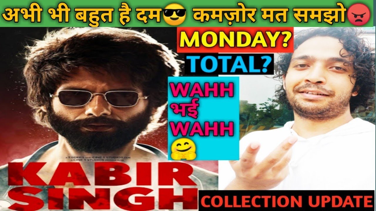 KABIR SINGH COLLECTION UPDATE #SHAHIDKAPOOR #KIARAADVANI #ARJUNREDDY #SANDEEPREDDY #TSERIES movie times near me