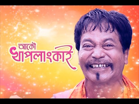 AKOU KHAPLANG KAI - আকৌ খাপলাং কাই - Episode 1 - 1 September 2014