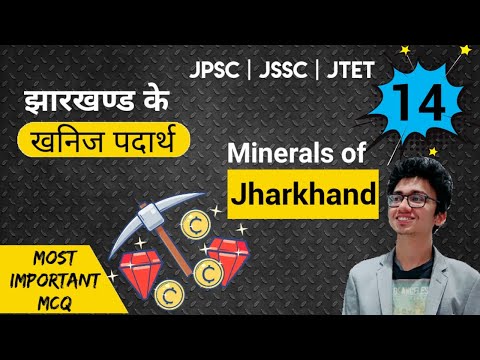 Chapter 14 | Mineral resources of Jharkhand | JPSC, JSSC, Jharkhand GK | झारखण्ड के खनिज पदार्थ