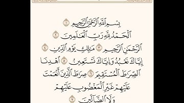 سورة الفاتحة للشيخ المقرئ عبدالقادر العثمان حفظه الله ورعاه ..