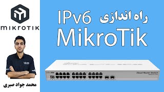 راه اندازی IPv6 در میکروتیک