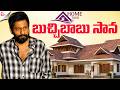 MUST SEE!🤯Director Buchibabu Sana Home Tour 🏠🤩| Home Vlogs | Peddi Movie @sumantvhometours