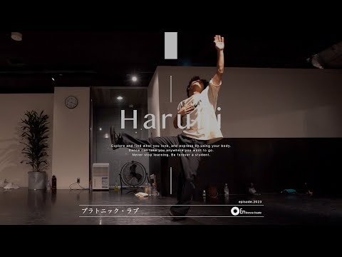 Haruhi " プラトニック・ラブ / 神はサイコロを振らない " @En Dance Studio SHIBUYA