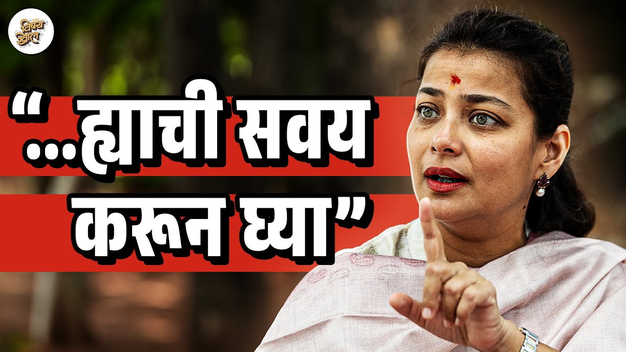 APolitical Portrait - Praniti Shinde | Season 1 | #VishayKhol #Solapur