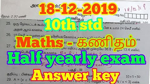 2019-2020 10th maths half yearly exam answer key || 10th maths half yearly question paper 2019