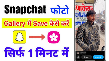 📲 Snapchat ki photo gallery me kaise laye 2025 | How To Save Snapchat Photos To Your Gallery