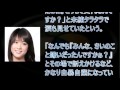 「私のこと嫌いだったんですか?」北乃きいが「ZIP!」打ち上げで号泣&恨み節 最新の!  見ます