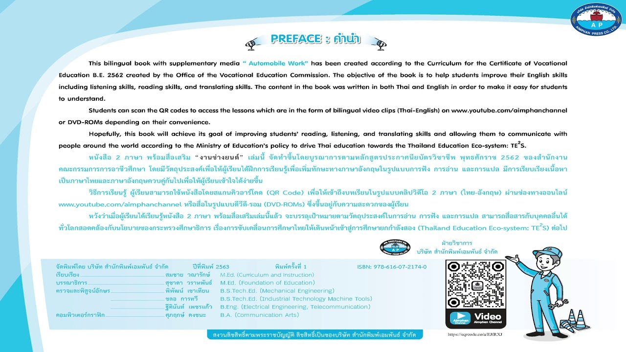 คำนำ automotive electrical job YouTube