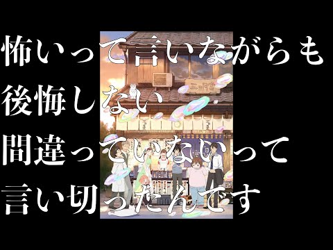 家族を守りたい気持ちで苦しむあかりさんを励ます桐山の言葉！「怖いって言いながらも、後悔しない、間違っていないって言い切ったんです」〈心にしみる声〉