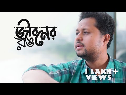 ভিডিও: রঙ আমাদের জীবনকে কীভাবে প্রভাবিত করে