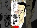 日本国民よコオロギを食べろ‼︎