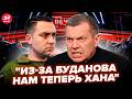 🔥Срочно! БУДАНОВ ПРИПУГНУЛ СОЛОВЬЁВА, в эфире КРИКИ. Реакция ВЗОРВАЛА СЕТЬ. После АБУ-ДАБИ понеслось