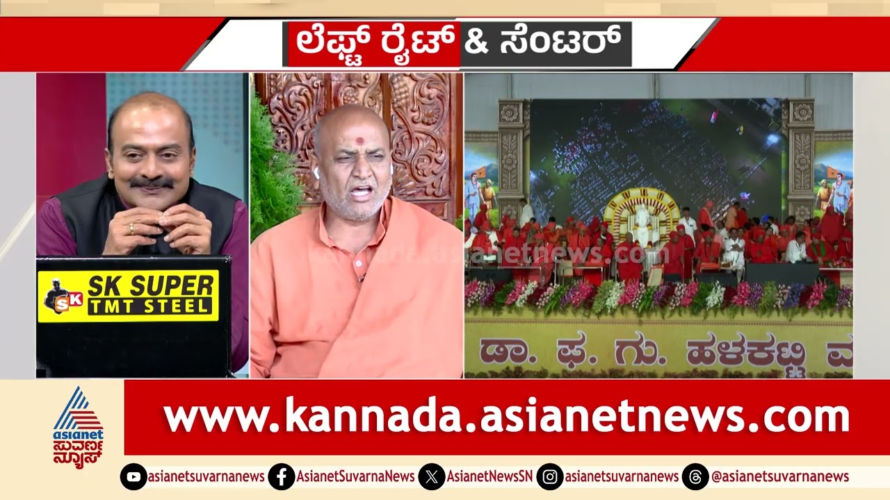 ಹಿಂದೂ ದೇವರನ್ನು ನಿಂದಿಸಿದವರಿಗೆ ಸಿಗುತ್ತಾ ಶಿಕ್ಷೆ?| Kanneri Sri Lingayat Controversy | LRC | Suvarna News