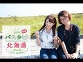 路線バスだけでサロベツ原野へ女子二人旅！バスタビ北海道第一弾 @北海道留萌市・幌延町・豊富町 Bus trip for Sarobetsu, Hokkaido