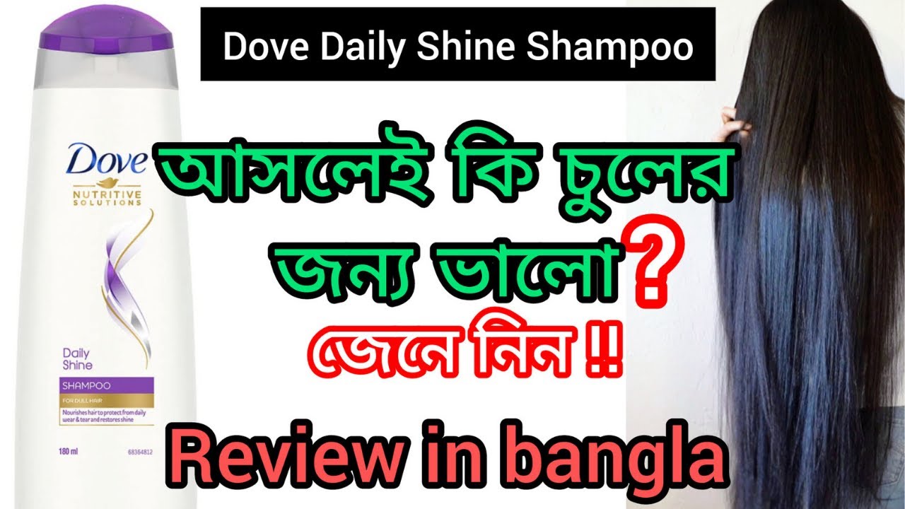 dove daily shine shampoo Hair Fall Rescue Shampooreview In Bangla