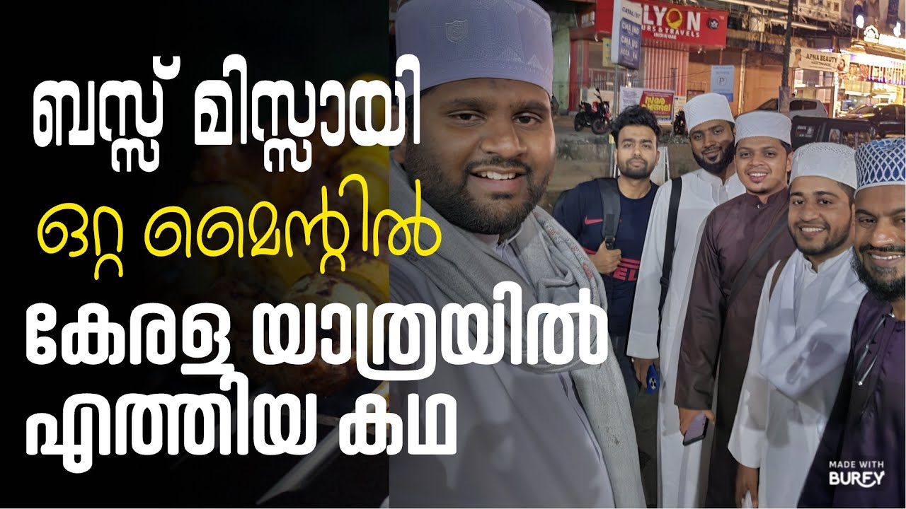 കേരള യാത്ര ബസ് മിസ്സായി. ഒറ്റ മൈന്റിൽ തിരുവനന്തപുരത്തേക്ക് | Musafirofdunya | Kerala yathra 
