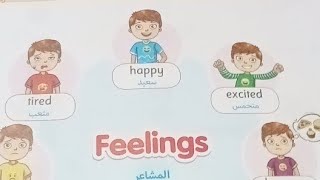 شرح الدرس الاول من الوحدة الأولى انجليزي صف ثالث ابتدائي