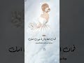 زفة وداعية من ام العروس لبنتها وداعيه فمان الله ياقرة عيون امك زفات 2024 