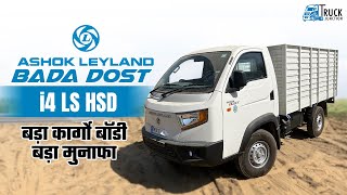 New Ashok Leyland Bada Dost i4 LS Detailed Review | Ashok Leyland | Truck Junction