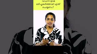 വാഹന ഉടമ മരിച്ചാല് ഉടമസ്ഥാവകാശം എങ്ങനെ മാറ്റാം  #vehicleownership