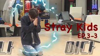 [日本語字幕] StrayKids ep3-3