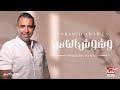 Mohamed Adawia - Weshosh El Nas / محمد عدويه - وشوش الناس