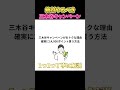 楽天モバイルの三木谷キャンペーンを解説 #三木谷キャンペーン