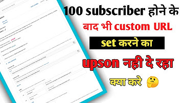 Custom URL Set Problem !! How To Enable Custom URL On Youtube 2021