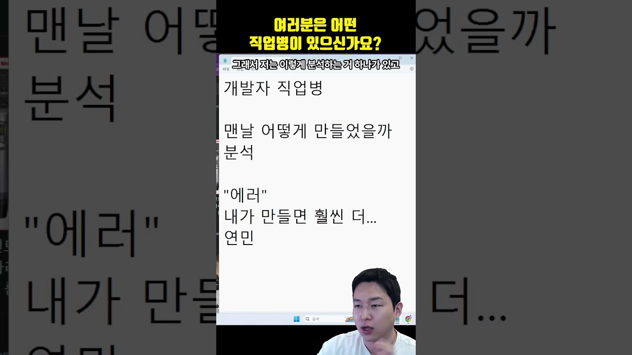 저(개발자)는 이런 직업병을 갖고 있습니다 여러분은요??