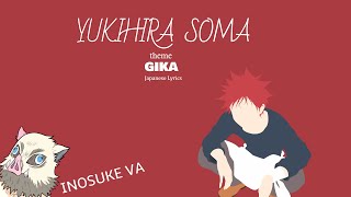 Shokugeki No Souma - GEKI Yukihira Soma Theme // Lyrics Japan [Character Song] Inosuke VA