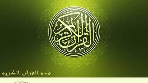 سورة النساء , محمد صديق المنشاوي جودة عالية